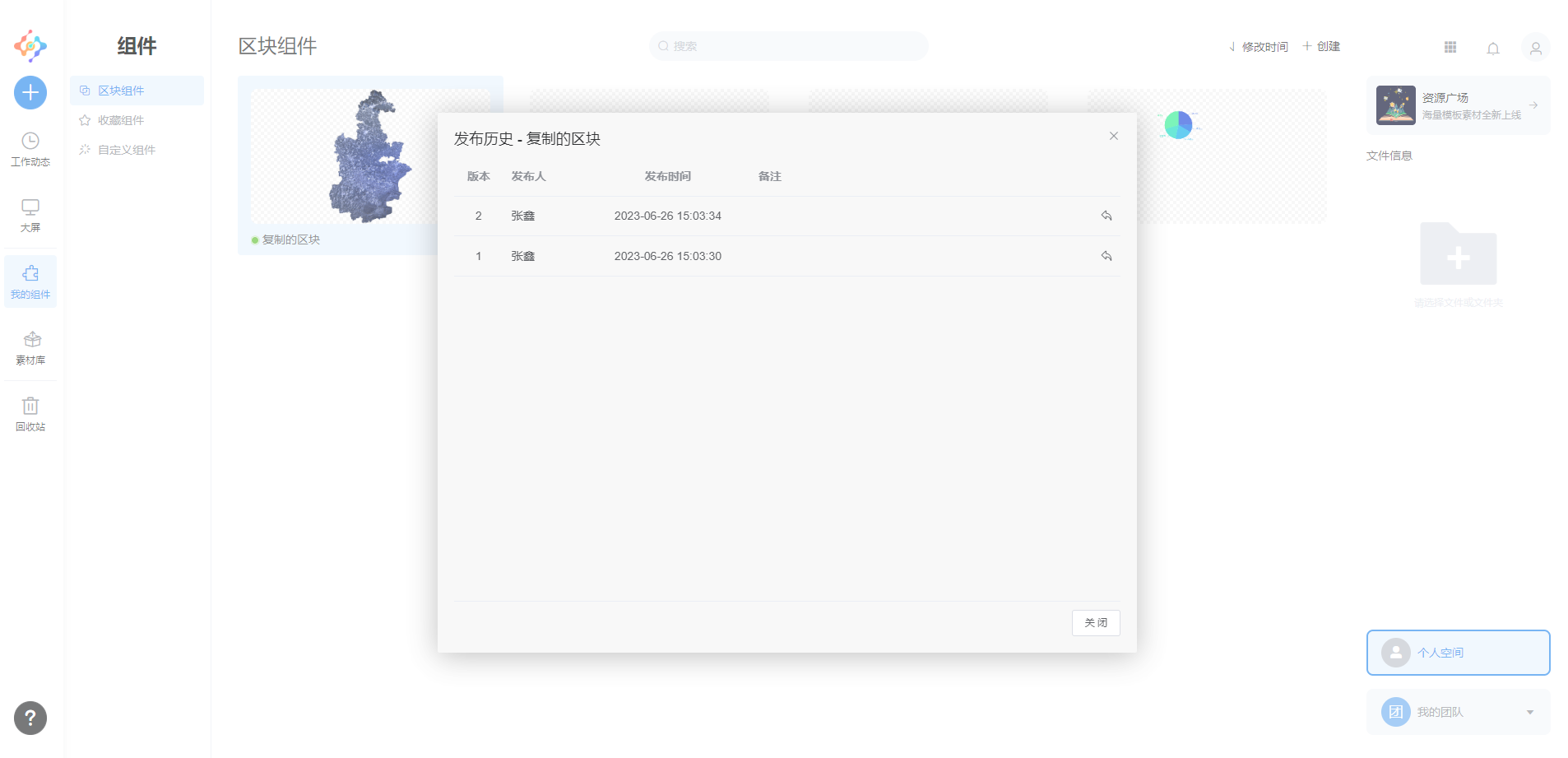 全局样式