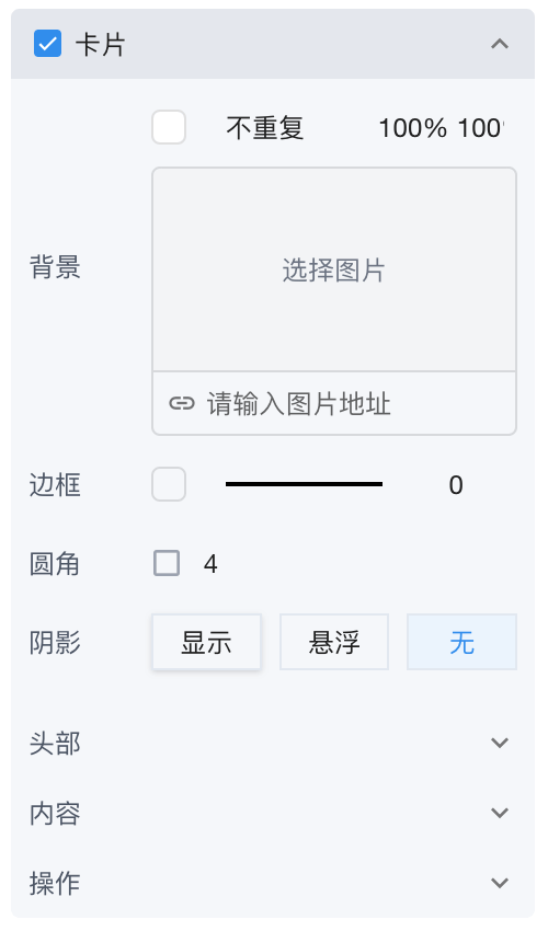 全局样式