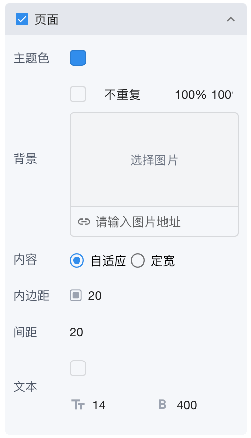 全局样式