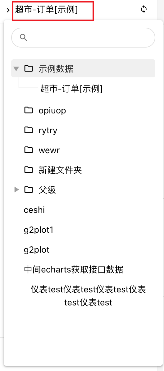 数据资源