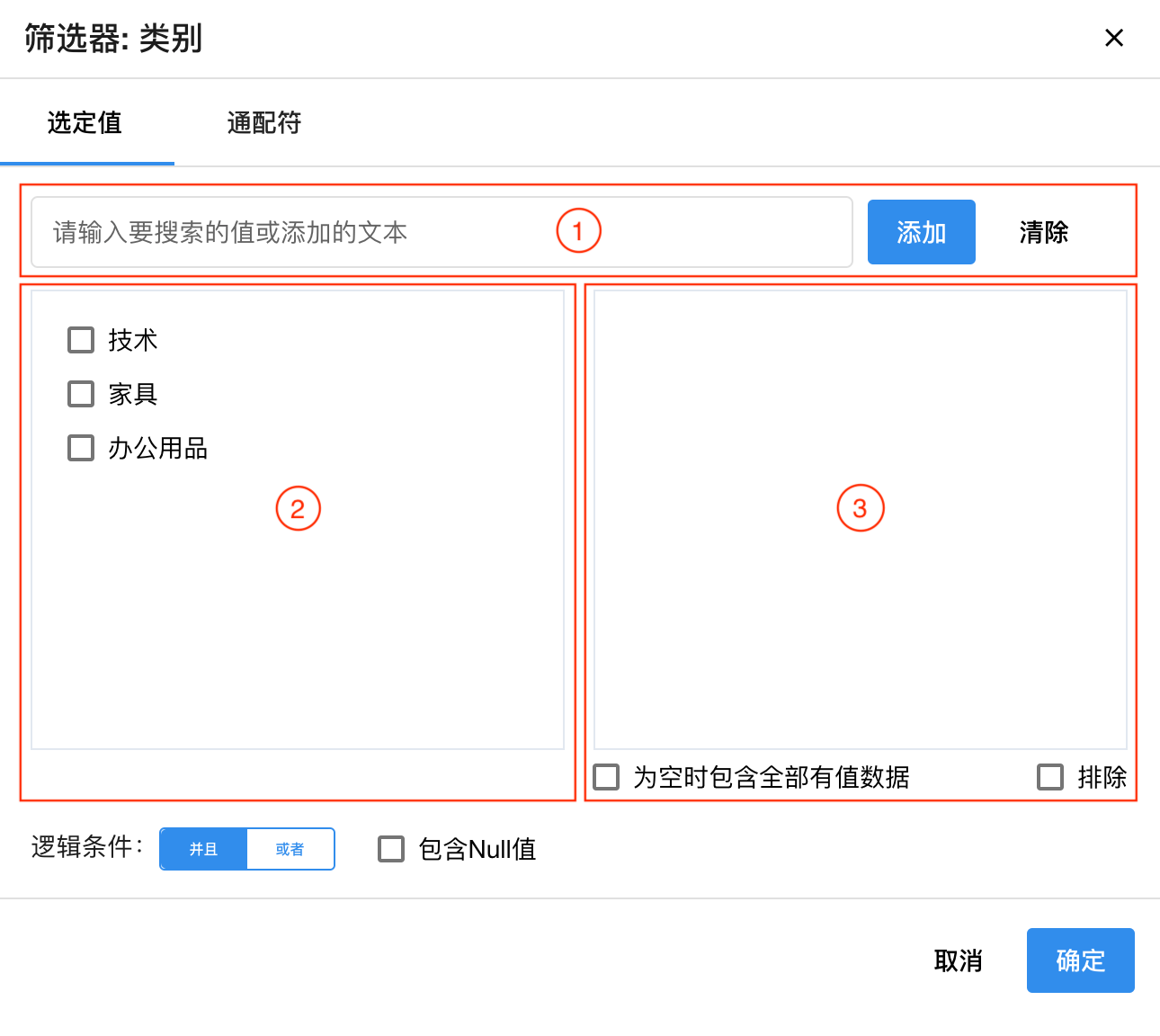 全局样式