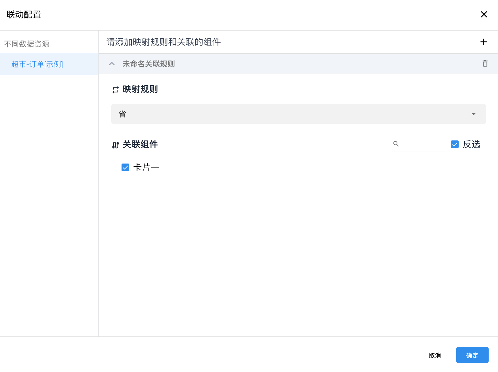 全局样式