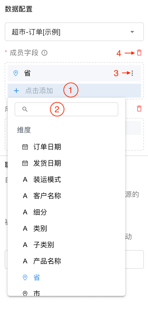 全局样式