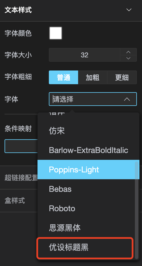 字体
