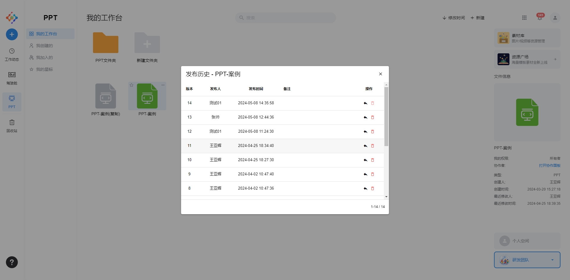 全局样式