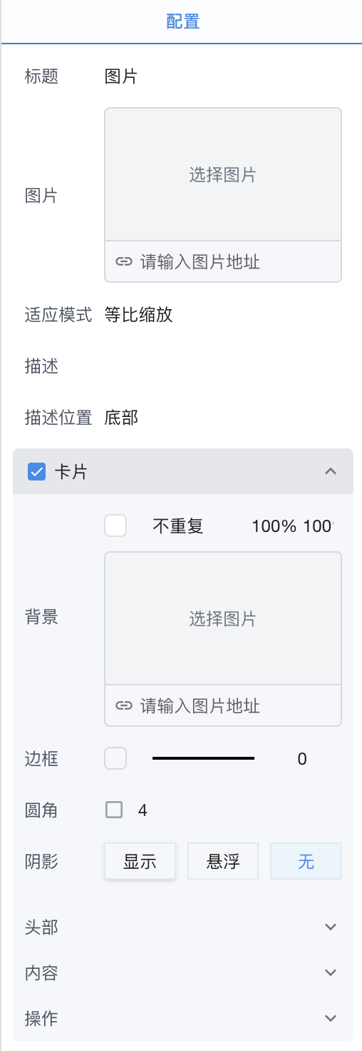 基础配置