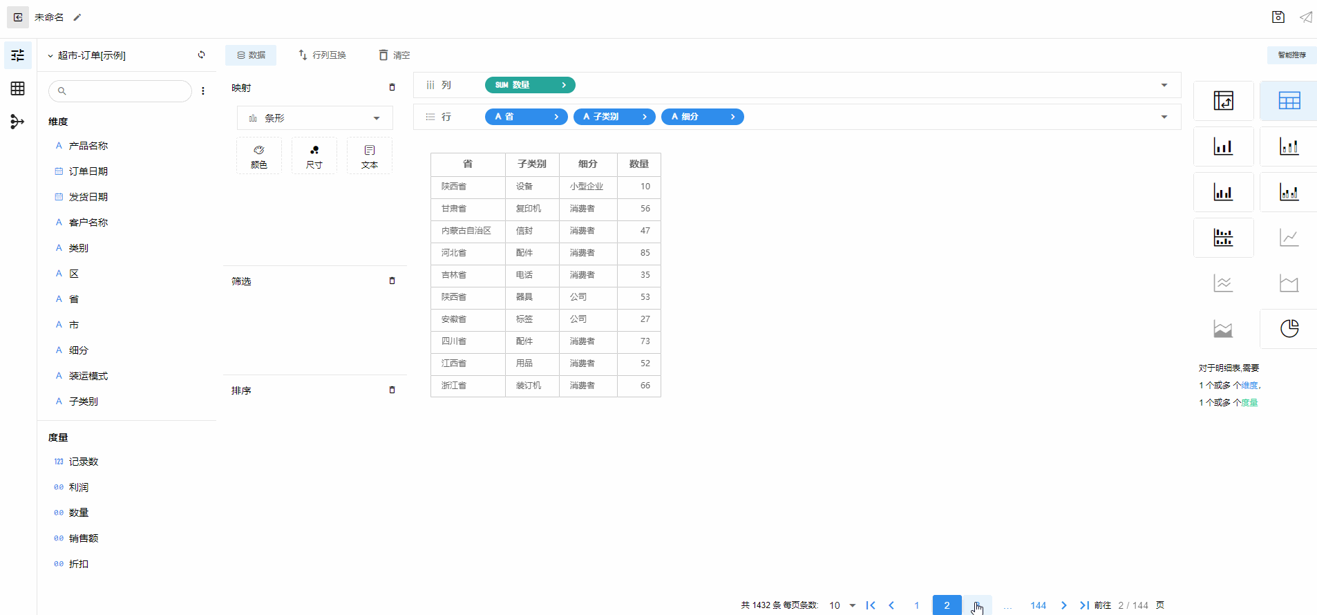 分页功能