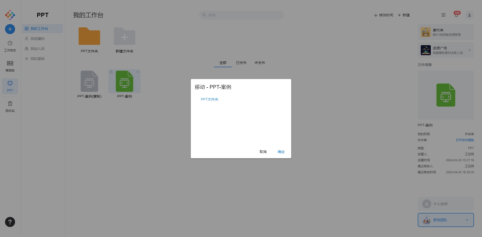 全局样式