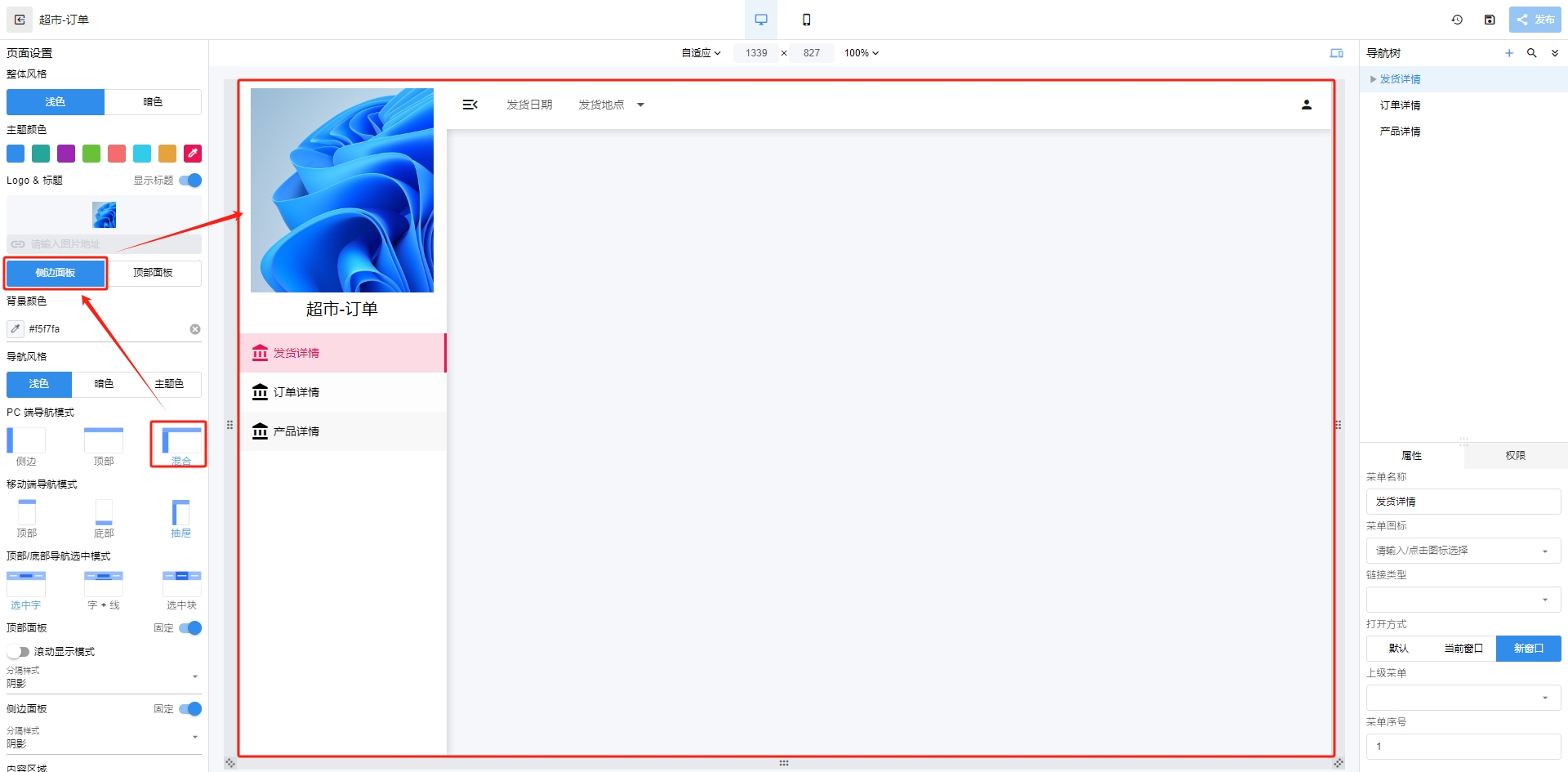 logo侧边