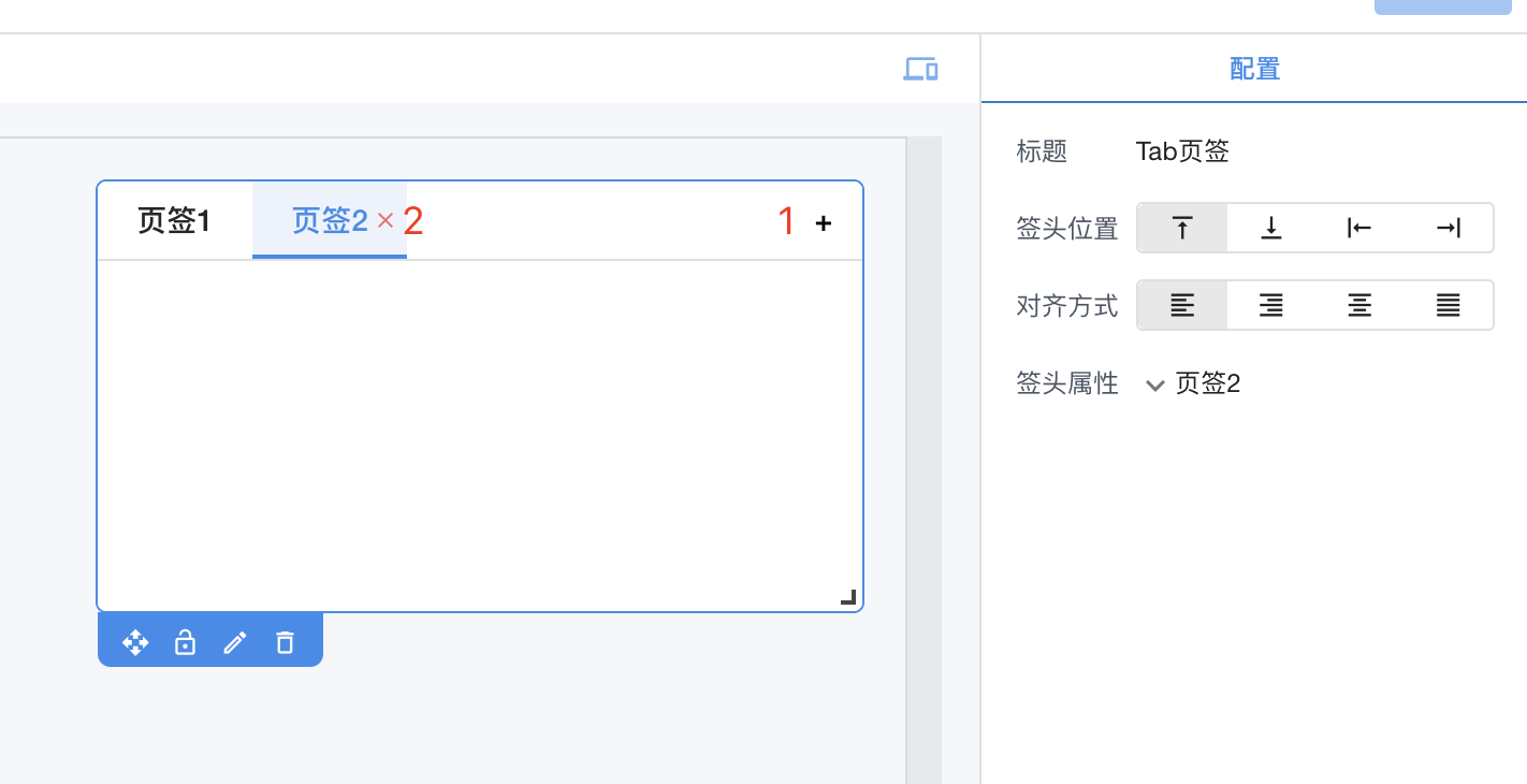 页签
