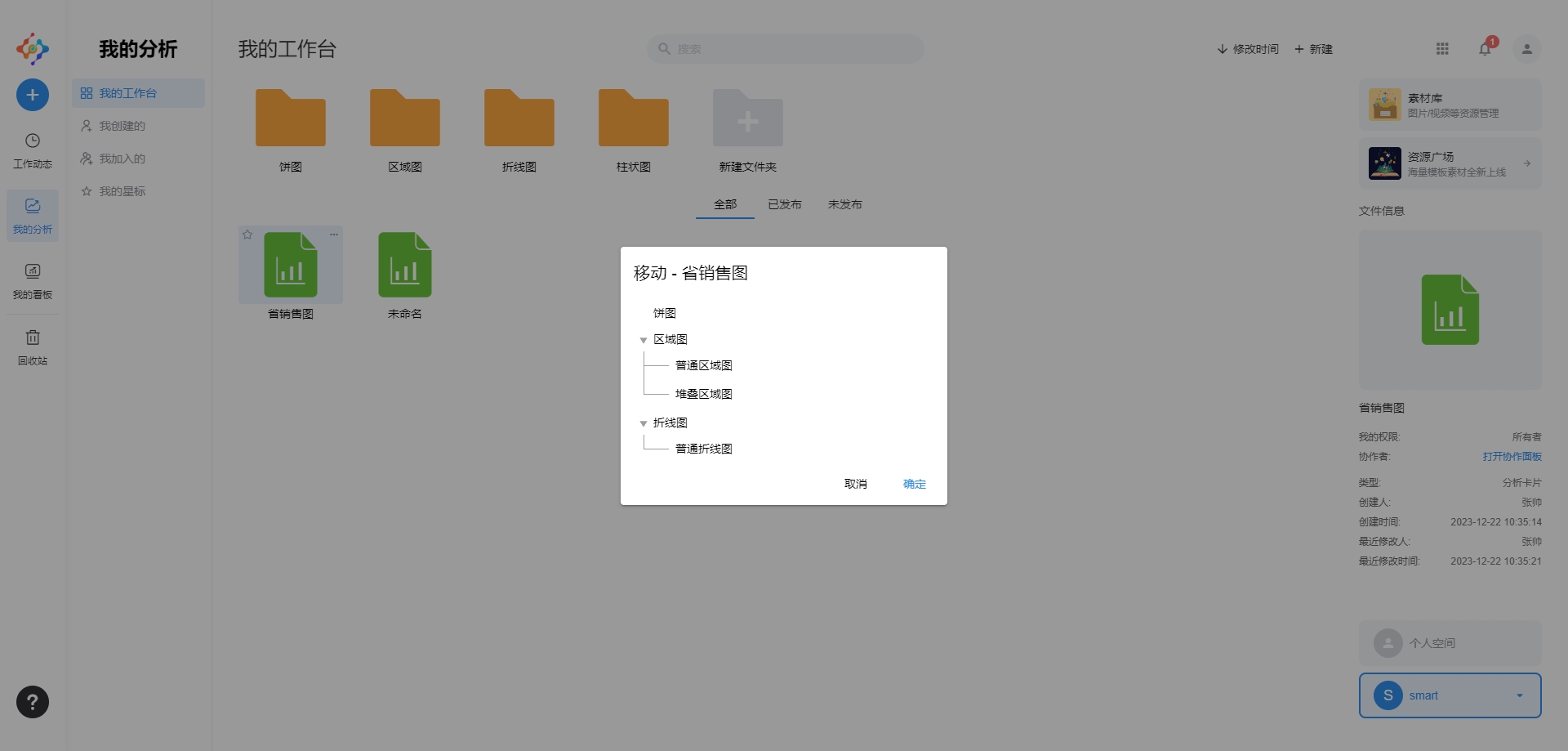 全局样式