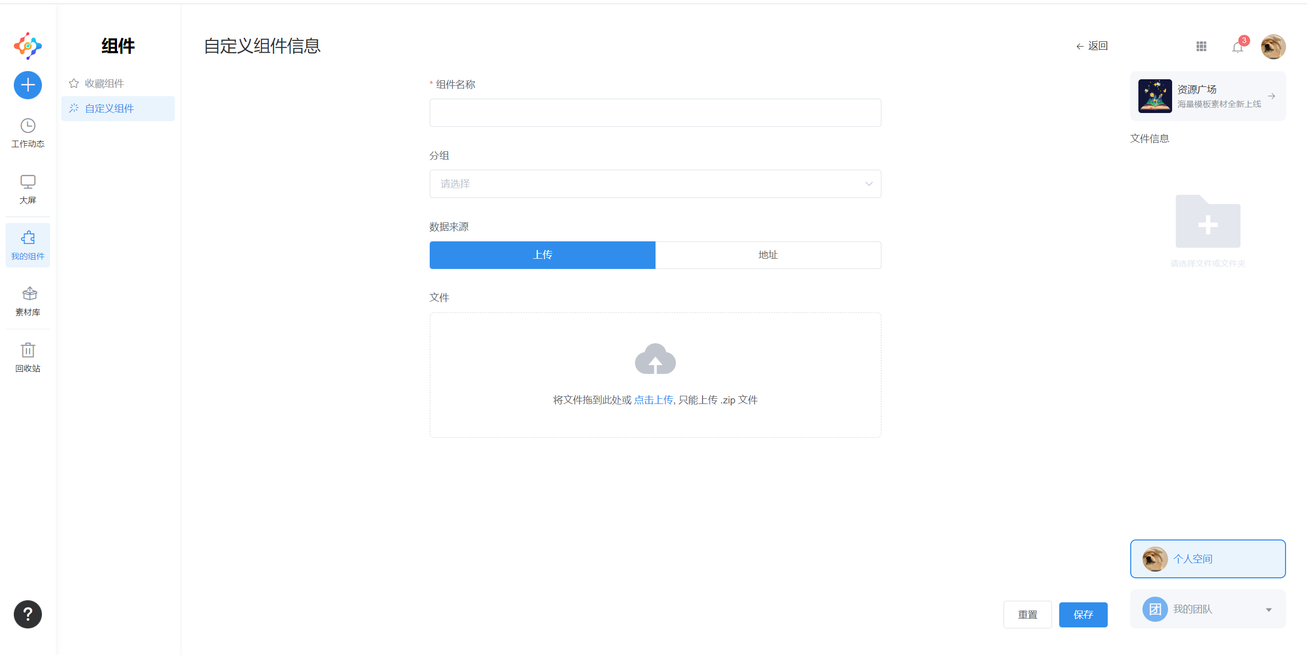 自定义组件