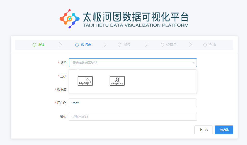 配置数据库信息