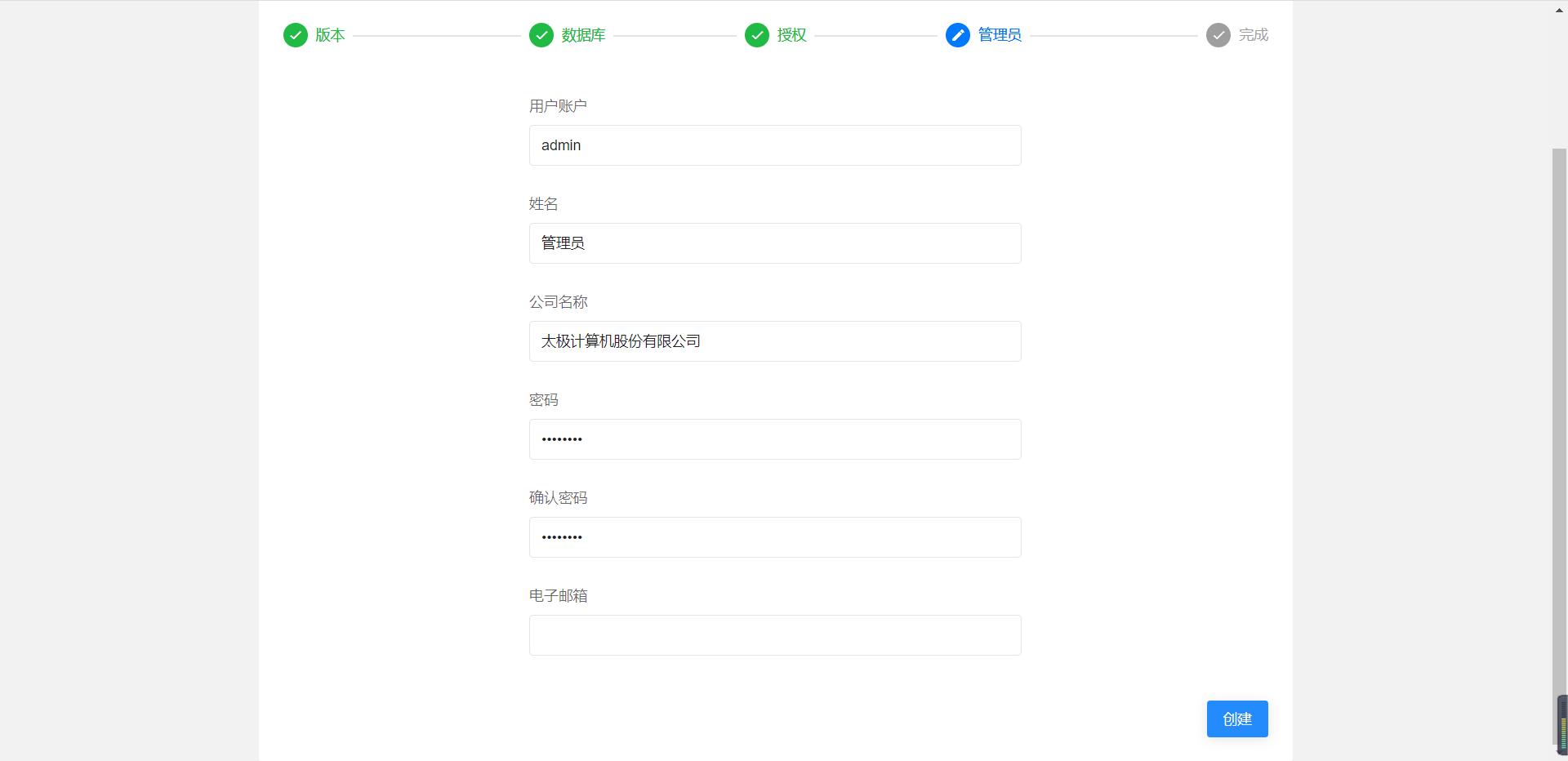 设置默认管理员