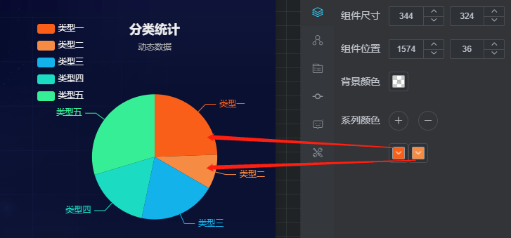 系列颜色