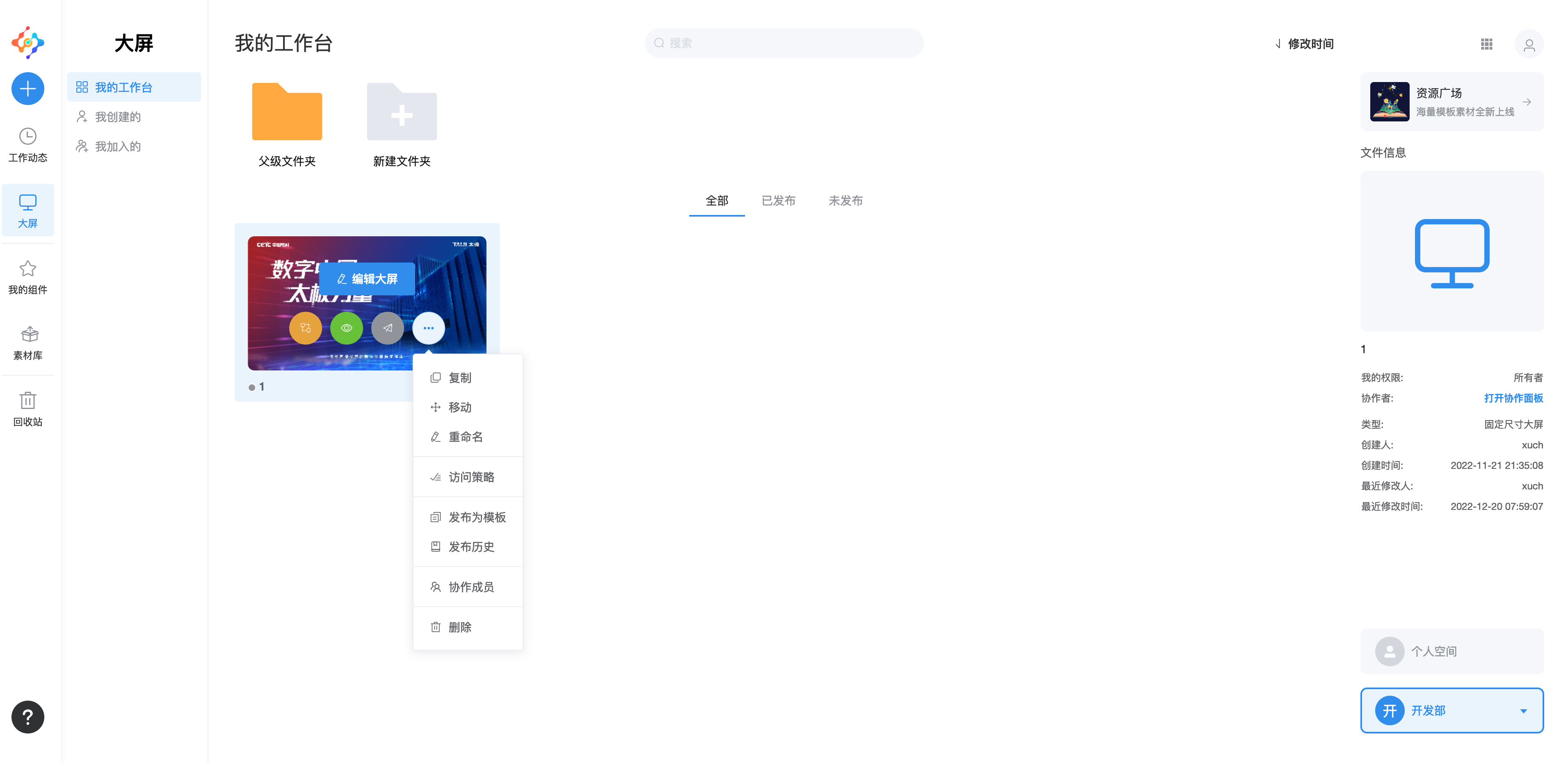 全局样式