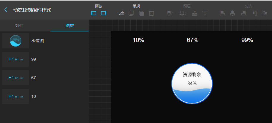 动态控制组件样式