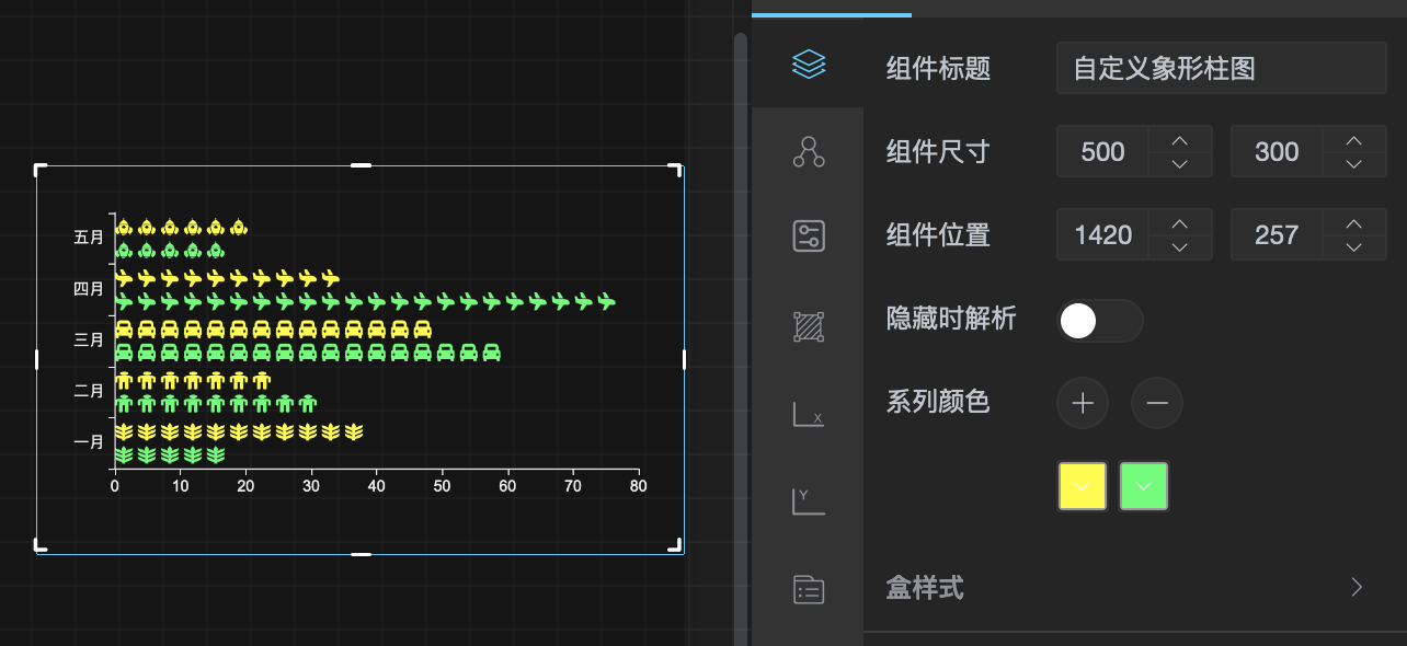 系列颜色